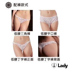 Lady 曉露凝光系列 B-F罩 法式 刺繡 蕾絲 內衣 (霓光粉)