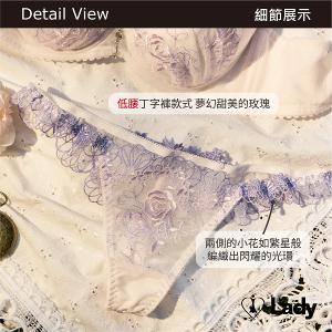 Lady 唯玫戀語系列 刺繡 蕾絲 低腰 丁字褲 (紫玫粉)
