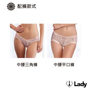 Lady 向暖敘情系列 B-G罩 機能 調整型 內衣 (奶茶棕)