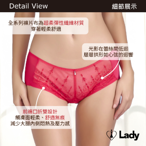 Lady 光漾心弦系列 中腰 刺繡 蕾絲 平口褲 (緋影紅)