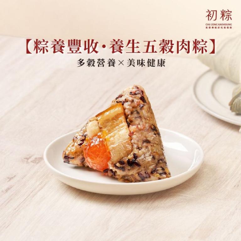 初粽【粽養豐收・養生五穀肉粽】6入/10入