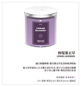 韓國PRAY 經典天然香氣蠟燭-檸檬薰衣草