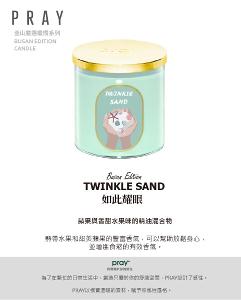 韓國PRAY 釜山嚴選蠟燭-如此耀眼/480g