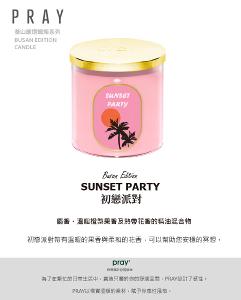 韓國PRAY 釜山嚴選蠟燭-初戀派對/480g