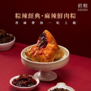 初粽【粽辣經典・麻辣鮮肉粽】6入/10入