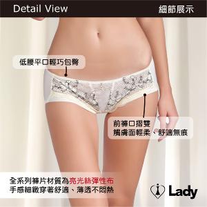 Lady 馥朵晨香系列 刺繡 蕾絲 低腰 平口褲 (晨光金)