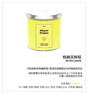 韓國PRAY 經典天然香氣蠟燭-梅爾黃檸檬