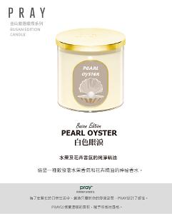 韓國PRAY 釜山嚴選蠟燭-白色眼淚/480g