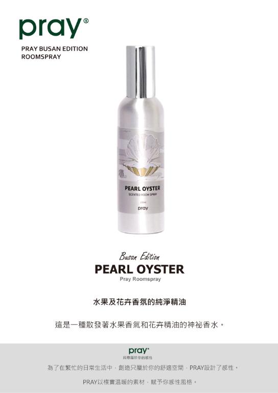 韓國PRAY 室內香氛噴霧-白色眼淚/150ml