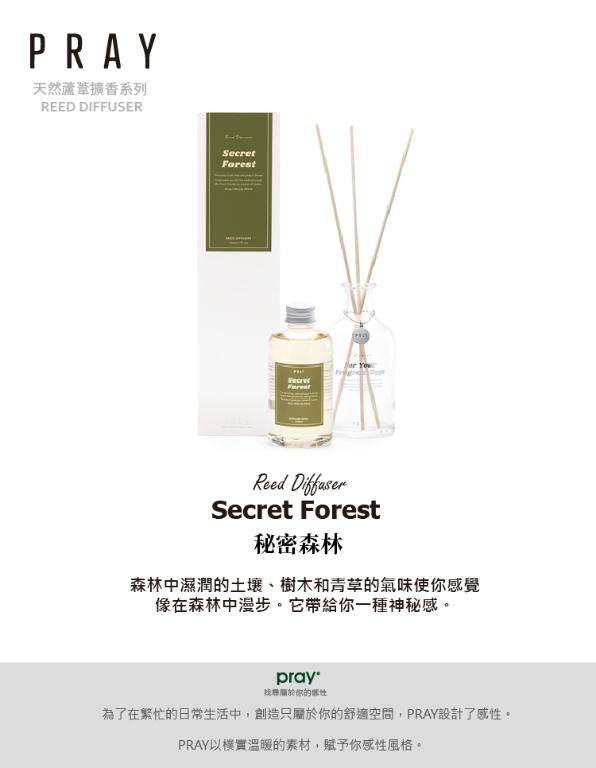 韓國PRAY 天然蘆葦擴香-秘密森林/200ml