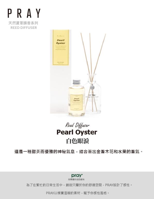 韓國PRAY 天然蘆葦擴香-白色眼淚/200ml