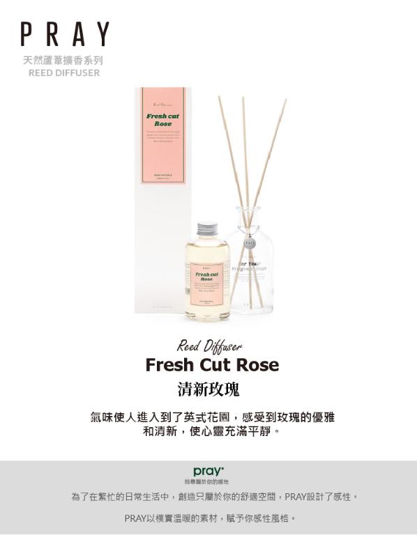 韓國PRAY 天然蘆葦擴香-清新玫瑰/200ml