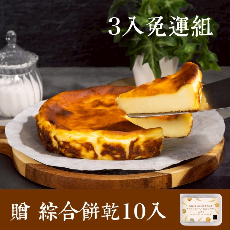 【冊子】-三件免運+贈品-巴斯克乳酪蛋糕