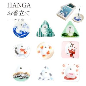 香彩堂 HANGA四季版畫 香立系列 (共9款)