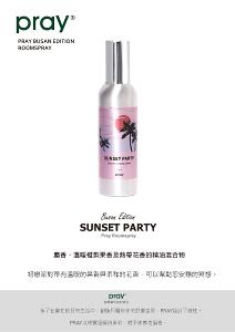 韓國PRAY 室內香氛噴霧-初戀派對/150ml