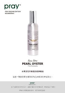 韓國PRAY 室內香氛噴霧-白色眼淚/150ml