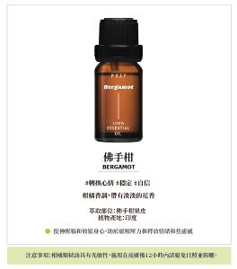 韓國PRAY 天然精油-佛手柑/10ml