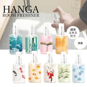 香彩堂 HANGA四季版畫 室內除臭噴霧系列 (共9款)