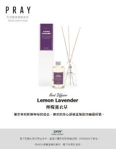 韓國PRAY 天然蘆葦擴香-檸檬薰衣草/200ml