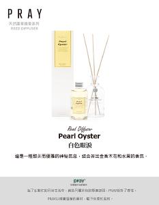 韓國PRAY 天然蘆葦擴香-白色眼淚/200ml