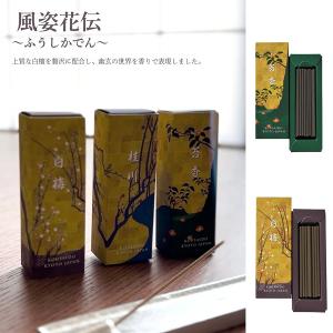 香彩堂 風姿花傳系列線香 25支/盒 (共2款)