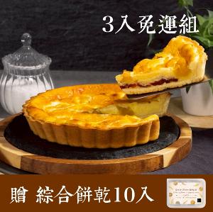 【冊子】-三件免運+贈品-蔓莓蜜映乳酪派