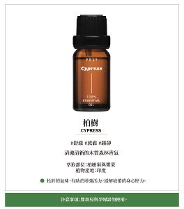 韓國PRAY 天然精油-柏樹/10ml