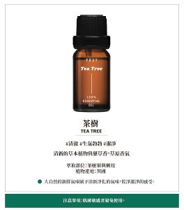 韓國PRAY 天然精油-茶樹/10ml