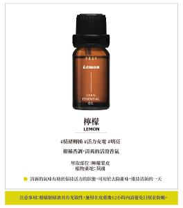 韓國PRAY 天然精油-檸檬/10ml