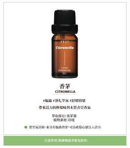 韓國PRAY 天然精油-香茅/10ml