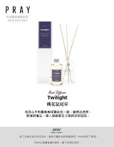 韓國PRAY 天然蘆葦擴香-桃花鼠尾草/200ml