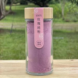 曙光玫瑰 100%玫瑰花純粉 30g