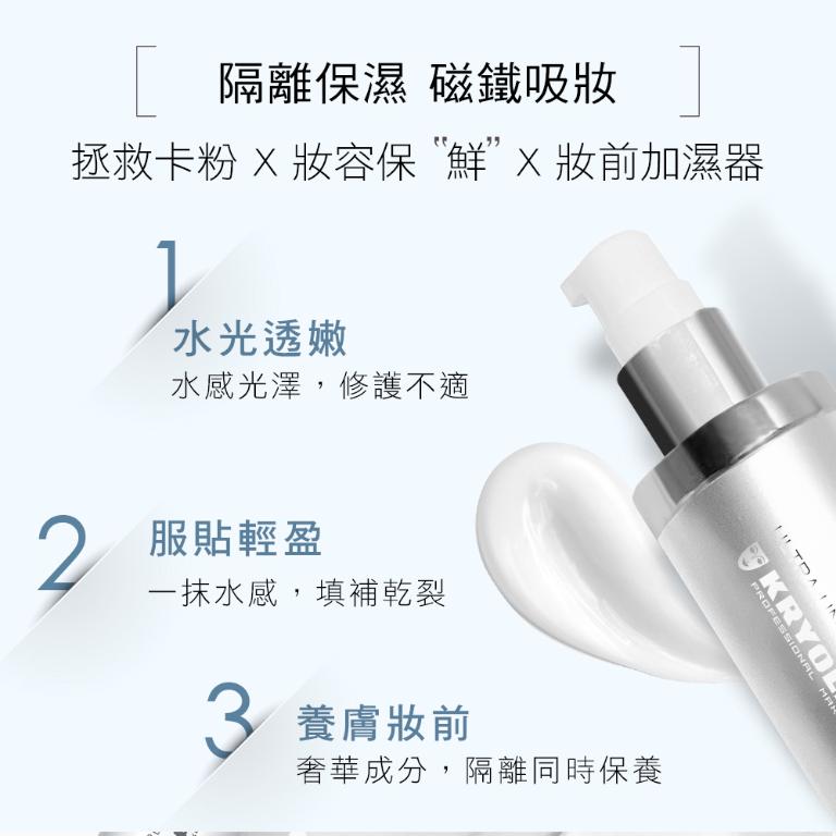 歌劇魅影 保濕隔離乳60ml