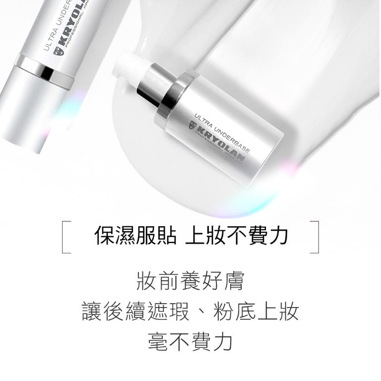 歌劇魅影 保濕隔離乳60ml