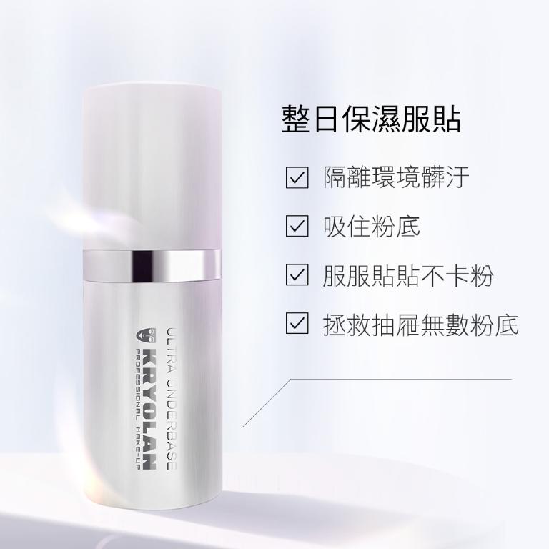 歌劇魅影 保濕隔離乳60ml