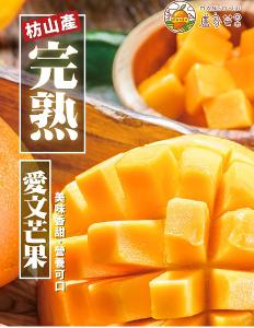 【盧家芒果】輸日-愛文芒果2.5公斤 (5-8顆/箱)