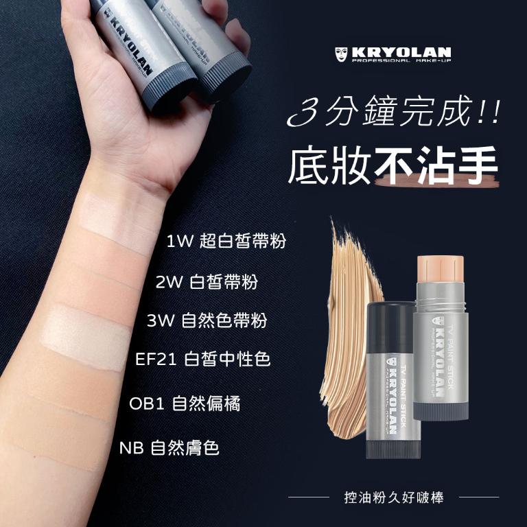 歌劇魅影 控油粉久好啵棒25g