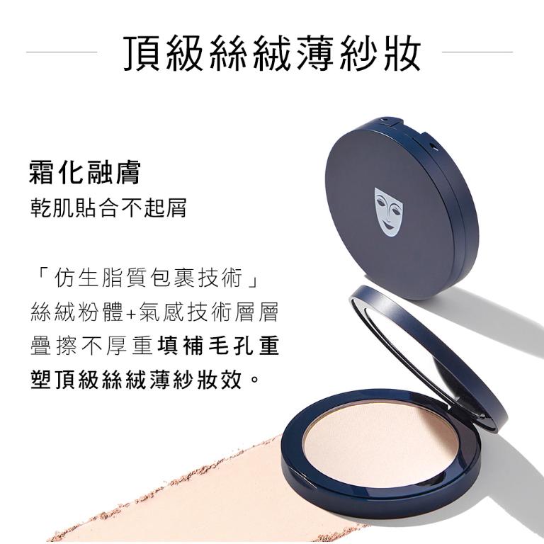 歌劇魅影 七秒修顏粉餅10g