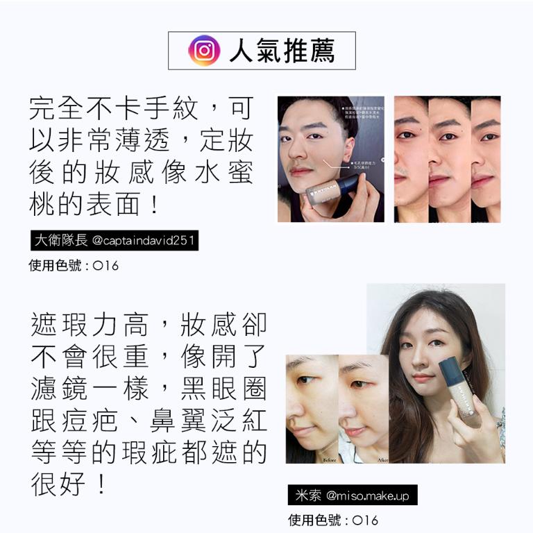 歌劇魅影 超濾鏡粉底液 30ml