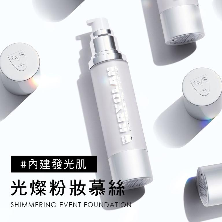 歌劇魅影 光燦粉妝慕絲50ml
