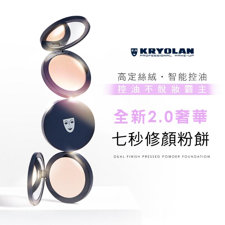 歌劇魅影 七秒修顏粉餅10g