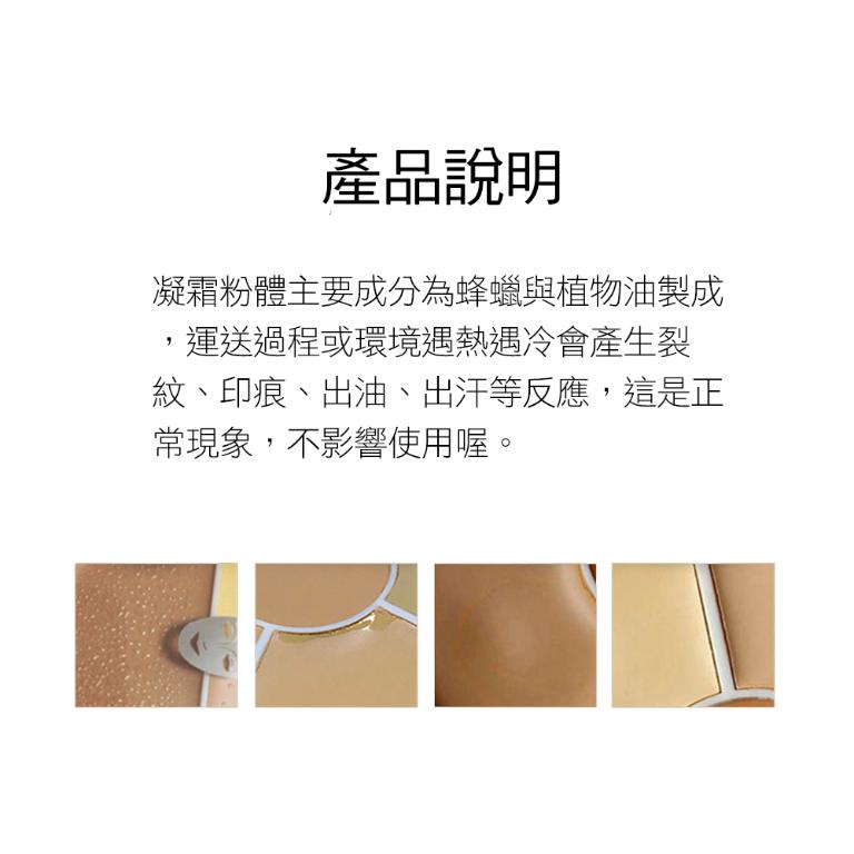 歌劇魅影 六色遮瑕盤 40g (黑眼圈剋星)