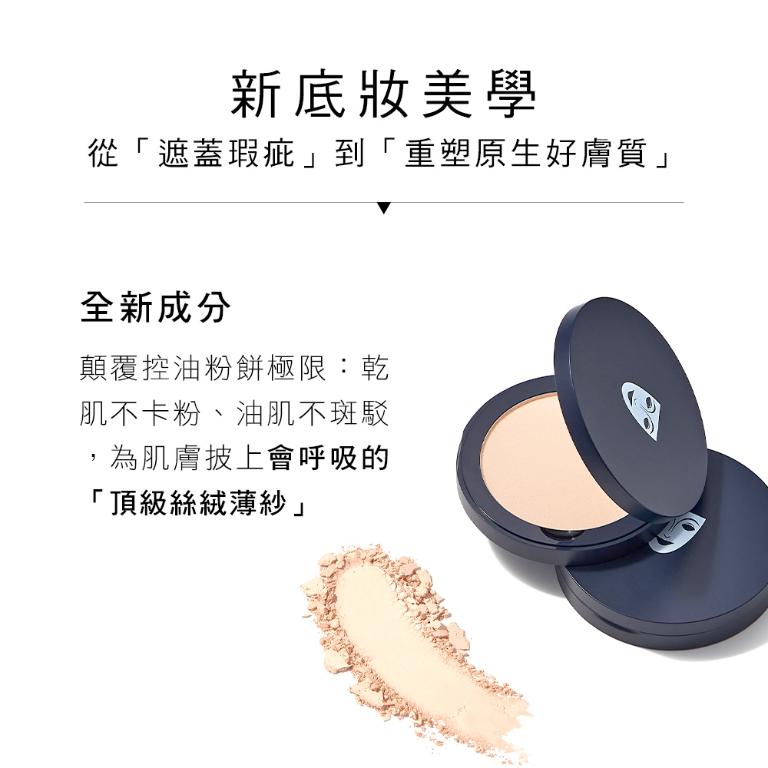 歌劇魅影 七秒修顏粉餅10g