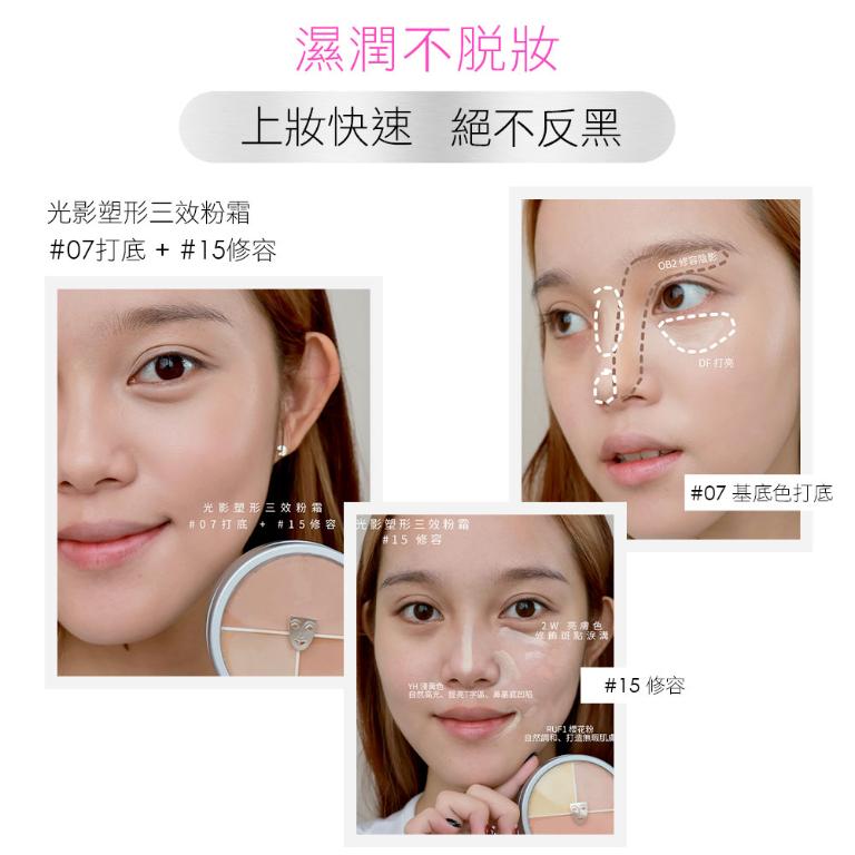 歌劇魅影 光影塑形三效粉霜40g
