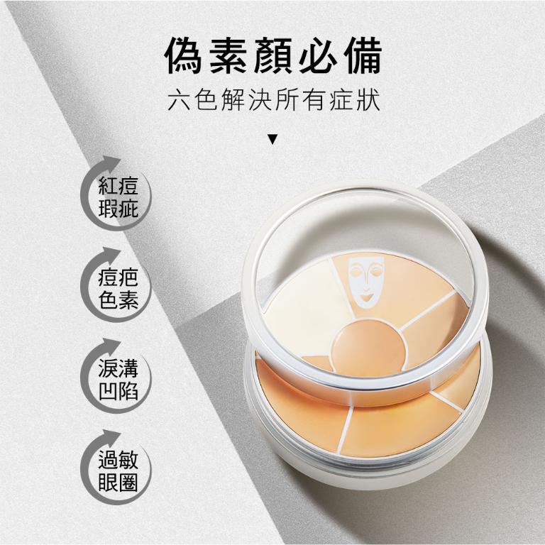 歌劇魅影 六色遮瑕盤 40g (黑眼圈剋星)