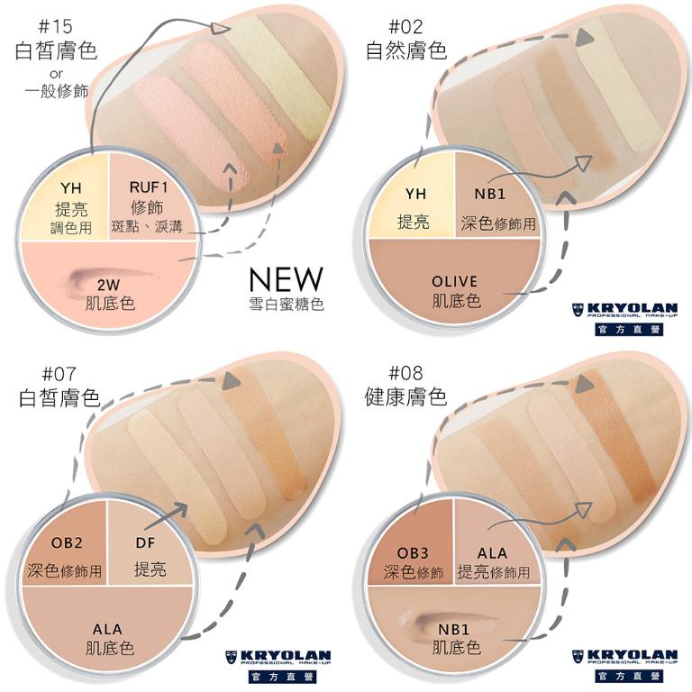 歌劇魅影 光影塑形三效粉霜40g 特惠組