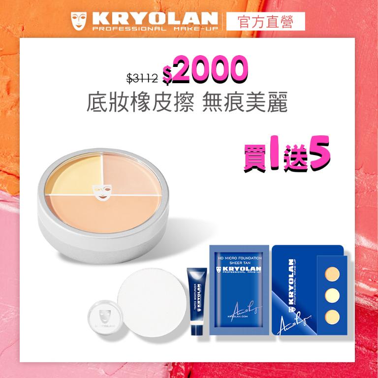 歌劇魅影 光影塑形三效粉霜40g 特惠組