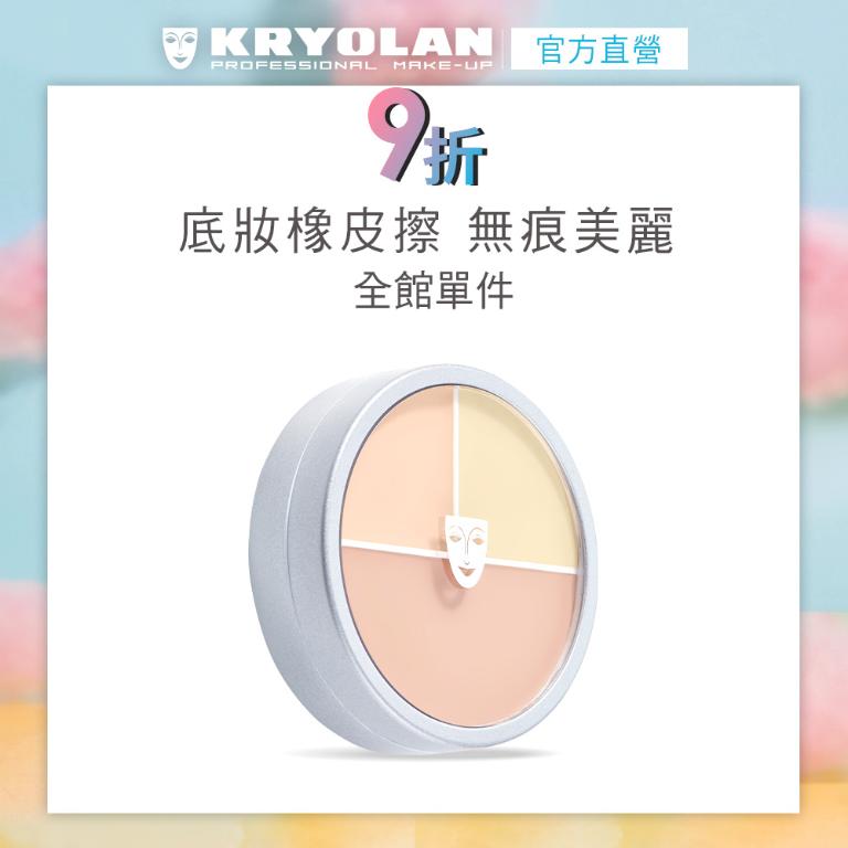 歌劇魅影 光影塑形三效粉霜40g