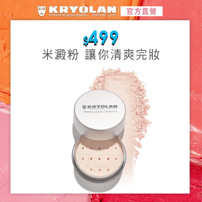 歌劇魅影 輕柔透明蜜粉 15g(有附粉撲)