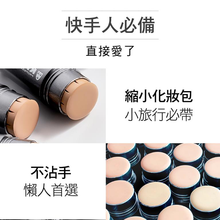 歌劇魅影 控油粉久好啵棒25g